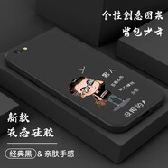 紀(jì)普 蘋果6splus手機(jī)殼iPhone6\/6s液態(tài)硅膠保護(hù)套全包直邊防摔卡通個(gè)性創(chuàng)意潮牌網(wǎng)紅軟殼 蘋果6P/6SPlus【經(jīng)典黑-背包少年】