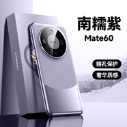 閃煌（Shanhuang）HUAWEI華為mate60pro手機(jī)殼新款電鍍素皮mate60pro+超薄防摔商務(wù)全包保護(hù)套閃煌 華為mate60【南糯紫】