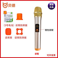 貝德音響盤(pán)古BD-H0868S 1068S 1268S 1568S無(wú)線(xiàn)麥克風(fēng) 無(wú)線(xiàn)話(huà)筒 金色 H6升級早期Q26 橙 紅 B 1個(gè)