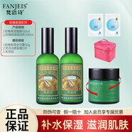 梵潔詩玫瑰保濕組合套補(bǔ)水滋潤保濕套裝植物護(hù)膚品國貨化妝品 玫瑰保濕瑩露+玫瑰乳 +全日霜