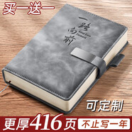 慢作 筆記本子a5筆記本會議記錄本記事本皮面日記本商務(wù)軟皮筆記本子厚學(xué)生高顏值筆記本文具可定制 【一路向前】A5灰色（416頁）