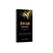 貨幣無疆：區(qū)塊鏈與無風險資產(chǎn)
