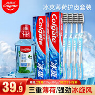 高露潔（Colgate）三重冰爽薄荷牙膏清新口氣減輕牙漬含冰爽因子薄荷牙膏家庭裝 120g+180g+250ml漱口水+4支牙刷