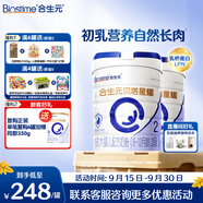 合生元（BIOSTIME）貝塔星耀 較大嬰兒配方奶粉 好吸收 2段(6-12個(gè)月) DHA 700g*2罐
