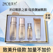 植美村套裝雪茶臻亮禮盒 保濕修護(hù)水潤(rùn)煥亮調(diào)理暗沉肌 致美煥顏禮盒
