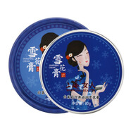 上海女人雪花膏國貨老牌護膚品香體膏滋潤膚霜素顏面霜夜來香玉蘭精油 [白茉莉經(jīng)典滋潤雪花膏80g]
