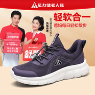足力健防滑老人鞋2025新款網(wǎng)面媽媽鞋女老年透氣休閑鞋戶(hù)外運動(dòng)鞋