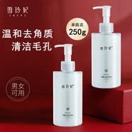雪玲妃（SNEFE） 去角質(zhì)啫喱250g面部溫和潔面女男死皮深層清潔搓泥臉部身體全身 一瓶去角質(zhì)