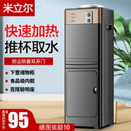 米立爾 立式飲水機家用桶裝水冷熱兩用制冷制熱飲水器應水機臺式小型喝水機熱水機礦泉水落地式上置水桶 【溫熱】香檳金+推杯取水+雙開(kāi)門(mén)