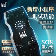 Ickb so8第六代手機聲卡直播設備全套2025款抖音全民K歌專(zhuān)用麥克風(fēng)唱歌收音錄音電腦通用戶(hù)外話(huà)筒套裝 So8聲卡六代(官方標配)
