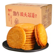 豫吉 小餅干猴頭菇菌曲奇餅干獨(dú)立袋裝整箱雜糧粗糧酥性零食食品小吃 大猴頭菇餅干【發(fā)5斤一箱】