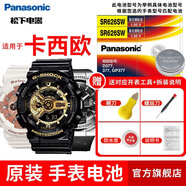 松下（Panasonic）卡西歐原裝手表電池GSHOCK系列小泥王黑金紐扣石英圓電子表5302更換 2粒 GA-110正牌手表專用[GA1100勿拍]