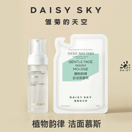 雛菊的天空DAISY SKY 慕斯APG氨基酸洗面奶女溫和清潔泡沫潔面慕斯男瓶裝150 瓶裝+補(bǔ)充裝