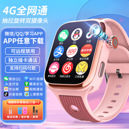 弗里曼新款兒童電話手表5G4G卡全網(wǎng)通微信防摔防水插卡定位視頻通話多功能智能手表男女小學(xué)生初高中生 粉色【至尊版】微信+學(xué)習(xí)+抖音+QQ+支付寳