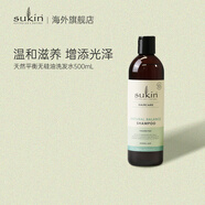 sukin澳洲進(jìn)口 洗發(fā)水清潔保濕天然平衡無硅油男女士洗頭膏 天然平衡500mL