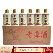 潭酒 四川古藺仙潭酒廠(chǎng) 潭酒【品鑒級】醬香型白酒 53度 100mL 24瓶 老潭酒 整箱裝