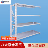 Y8 貨架置物架倉儲(chǔ)家用超市貨架倉庫多層展示架重型地下室儲(chǔ)物架 白色-4層-副架(送安全栓) 中型【200*50*200cm】260KG/層