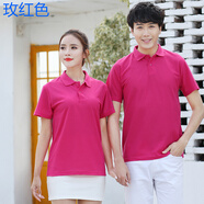 多吉獒翻領(lǐng)短袖廣告衫定制logo 工作服t恤印字文化衫企業(yè)polo衫廠服訂做 玫紅色 3XL