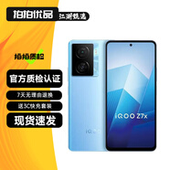 vivo iQOO Z7 /Z7x 二手5G手機(jī)  6400萬像素OIS光學(xué)防抖 護(hù)眼競速屏游戲手機(jī) 【Z7x】淺海藍(lán) 6GB+128GB 95新