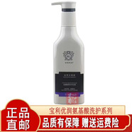 寶利優(yōu)潤氨基酸洗發(fā)水去屑控油營養(yǎng)柔順修護(hù)洗發(fā)乳補水精華護(hù)理霜 氨基酸沐浴露 500mL