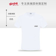甜咖啡 定制t恤班服工作服 情侶體恤短袖男女文化衫廣告衫訂制印字 液態(tài)棉款白色 S