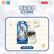 靈動(dòng)創(chuàng  )想名偵探柯南30周年紀念掛件亞克力鑰匙扣盲盒