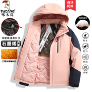 啄木鳥(niǎo)石墨烯沖鋒衣男棉衣男士外套秋冬季棉服男防風(fēng)加絨加厚羽襖絨服男 粉紅色 L (建議110-130斤)