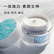 ZUZU素顏霜雪肌煥彩懶人霜裸妝遮瑕保濕隔離提亮膚色水光持久 50g