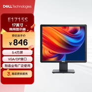 戴爾（DELL）17英寸 辦公顯示器  5:4正屏  可調(diào)節(jié)支架 支持壁掛 收銀 財(cái)務(wù) 監(jiān)控 電腦顯示器 E1715S