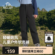 伯希和（Pelliot）戶外兒童軟殼褲沖鋒春季男女保暖登山褲防風(fēng)褲長(zhǎng)褲23930709黑150