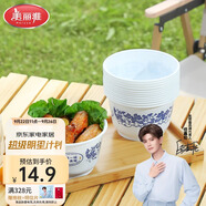美麗雅一次性碗食品級850ml*20只 耐高溫可微波打包野餐泡面湯碗不帶蓋