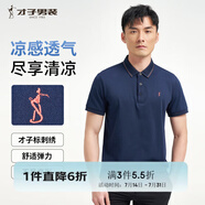 才子（TRIES）【多色可選 】POLO衫夏季新款男士短袖上衣仙鶴刺繡撞色翻領(lǐng) 網(wǎng)眼提花領(lǐng)深藍(lán)色 XL 50(175/92A)