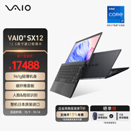 VAIO SX12 日本原裝進(jìn)口輕薄筆記本電腦AI降噪 12.5英寸13代酷睿Win11系統(tǒng)碳纖維面板重961克 源自索尼 i7-32G-1TB 尊曜黑