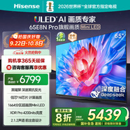 海信電視65E8N Pro 65英寸 ULED超畫質(zhì) DeepSeek AI智能電視 1664分區(qū)Mini LED 以舊換新家電國家補貼