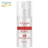 安安金純（A'Gensn）維生素e乳液補(bǔ)水保濕滋潤(rùn)VE面霜身體乳護(hù)手潤(rùn)膚 100g 2瓶 維生素e乳