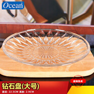 鷗欣（Ocean） 泰國進(jìn)口玻璃碗透明鉆石碗水果沙拉碗甜品冰淇淋碗刨冰碗湯碗 22.5CM鉆石大盤(pán)