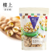 樓上美國開心果原味原色大顆粒無漂白孕婦香港進(jìn)口堅(jiān)果零食即食干果 【賀年限量版】樓上開心果*2包