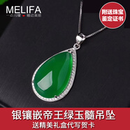 美立方帝王綠玉髓吊墜女款玉石瑪瑙純銀項(xiàng)鏈中國(guó)風(fēng)情人節(jié)禮物送媽媽老婆 大水滴玉髓吊墜