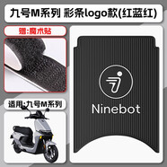 首邁九號M95C電動(dòng)車(chē)腳墊M系列M85c/M80C防水防滑電瓶車(chē)腳踩踏板墊配件 腳墊旗艦加厚-黑色logo款