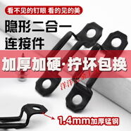 第鑫加厚款二合一連接件家具隱形2合一扣件木工櫥柜衣柜家具五金配件 轉拍