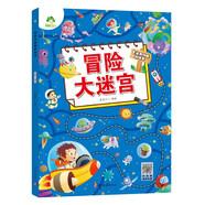 愛(ài)德少兒 冒險大迷宮 專(zhuān)注力訓練游戲書(shū) 3-6歲兒童迷宮書(shū)思維訓練迷宮游戲幼兒園益智啟蒙游戲書(shū) 兒童年貨節送禮
