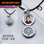 520禮物定制照片相盒項鏈diy短鏈翻蓋吊墜男女情侶同學閨蜜生日畢業(yè)禮物 銀色單面鏤空款/定制1張照片