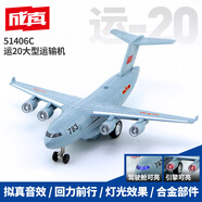 彩珀運20運輸機仿真模型戰斗機模型合金飛機航模軍事模型