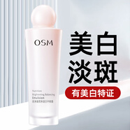 歐詩漫（OSM） 乳液女營養(yǎng)美膚美白淡斑透白平衡露精華乳護膚品女 平衡露*100ml