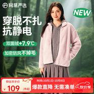 網(wǎng)易嚴選25秋冬防風(fēng)立領(lǐng)珊瑚絨外套雙面抓絨衣抗靜電夾克男女同款 女士外套-蠟粉色 L