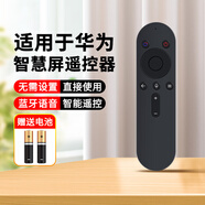 零博萬(wàn)能全通用電視遙控器適用于創(chuàng  )維康佳海爾TCL海信長(cháng)虹l樂(lè )視KKTV啟客酷開(kāi)熊貓4k松下夏普電視遙控器 適用于華為-電視遙控器【品牌通用款】送電池