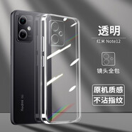 施奈登 適用紅米note12手機殼note12pro/+側(cè)邊透明軟殼全包防摔個性潮男女款極速版保護套 【Note12】透明手機殼*單品 .