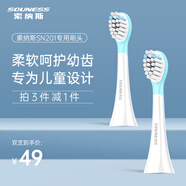 souness電動(dòng)牙刷頭ST201兒童男女專(zhuān)業(yè)護理軟毛硅膠防磕刷頭 2支 專(zhuān)業(yè)護理藍色刷頭