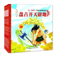中國古典神話故事2（套裝8冊）