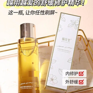 棲花里洋甘菊舒緩保濕爽膚水銀耳高保濕膠原蛋白花蜜 (刮碼發(fā)貨) 棲花里苜蓿舒緩修顏奢養(yǎng)水